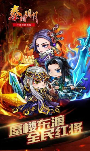 秦时明月内购免费版0