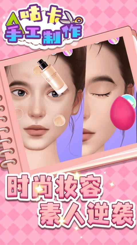 咕卡手工制作游戏1