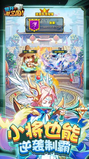 放开那三国91客户端2