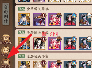 阴阳师腾讯版官方版本手游 阴阳师腾讯版官方版本手游