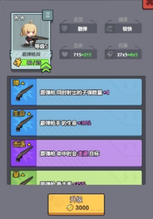 小小射手小游戏1