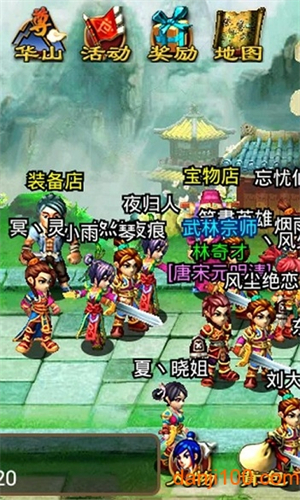 武侠群英传国际服2