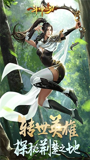 刀剑斗神传小米手机版3