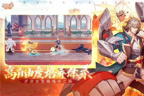 镇魂街武神觉醒游戏0