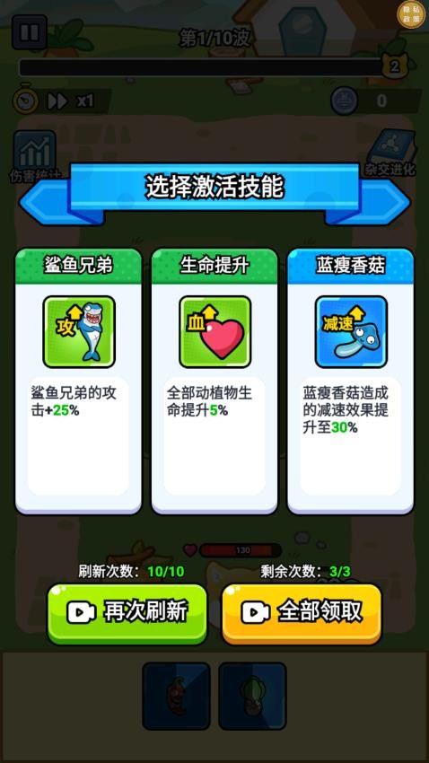萌宠大行动游戏4
