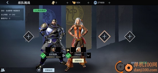 真三国无双霸游戏