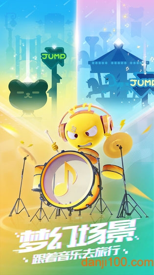 音跃球球明星手机版