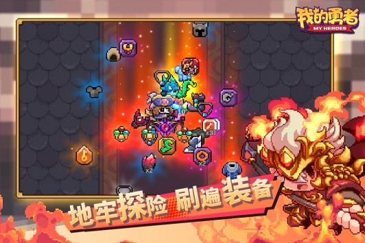 我的勇者游戏3