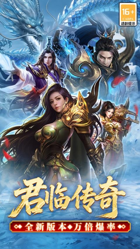 君临游戏1