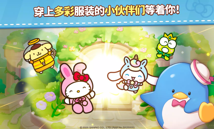 凯蒂猫和好朋友们点点乐游戏4