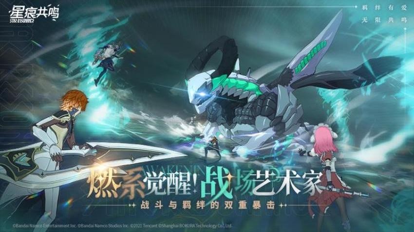 星痕共鸣游戏1