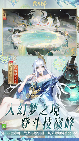 阴阳师游戏2