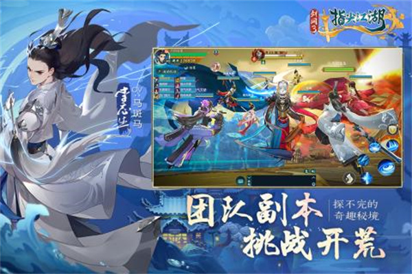 剑网3浪客行手机版2