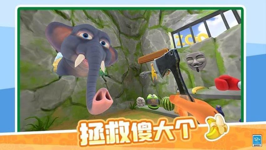 我是捣蛋猴游戏3