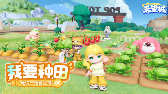 希望城手游
