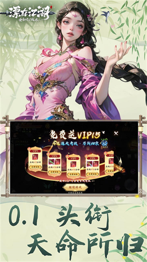 漂在江湖游戏4