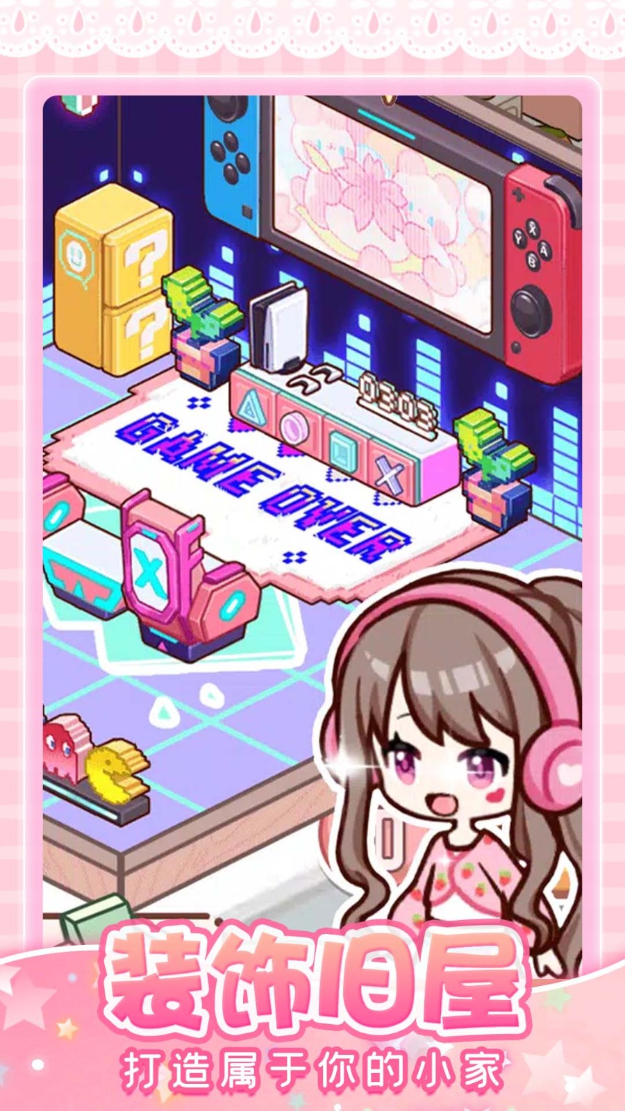 托卡奇妙屋游戏0