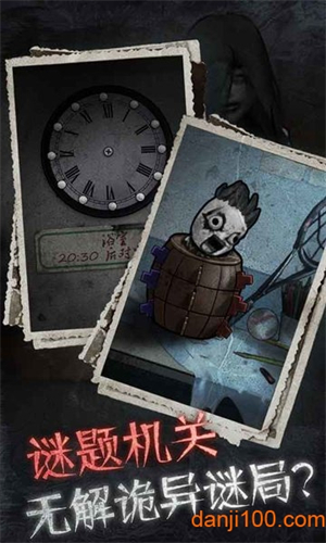 纸嫁衣十三号病院游戏2