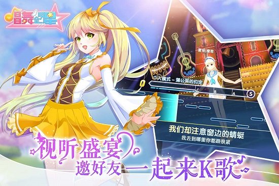唱舞全明星百度手机版1