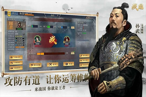 战国1