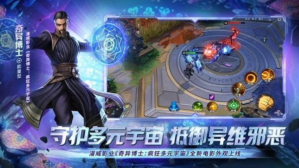 漫威超级战争手游0