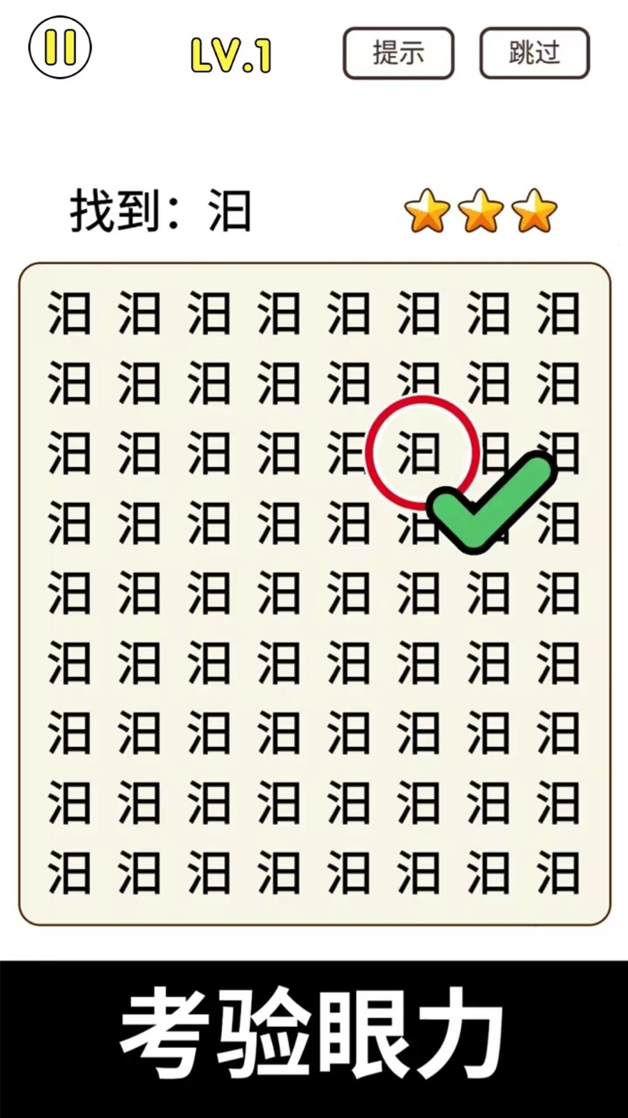 猜字暴富游戏0