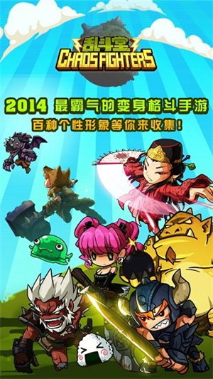 乱斗堂1破解版无限钻石1