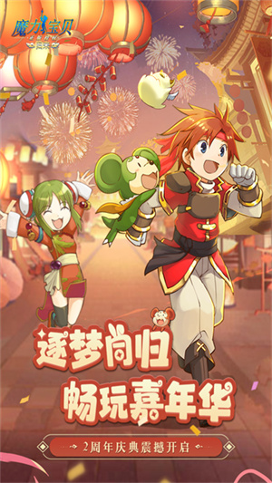 魔力宝贝手游怀旧版0