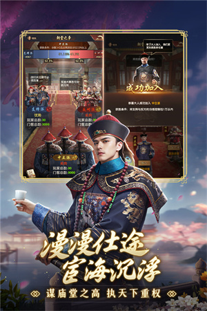 极品芝麻官最新版本2