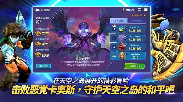 天空守护龙游戏(Skylanders)2