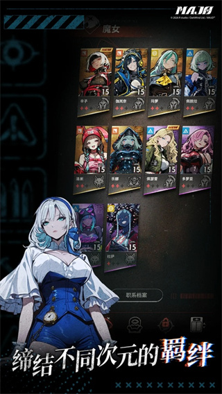 末日魔女3