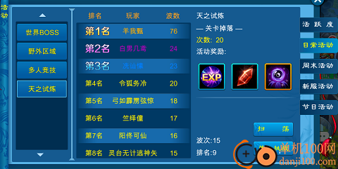 苍穹之剑