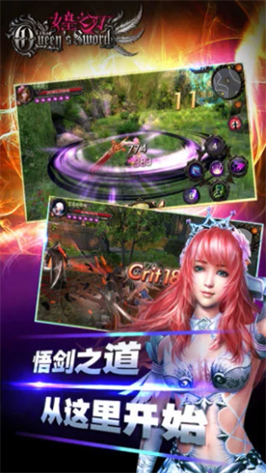 女皇之刃游戏3