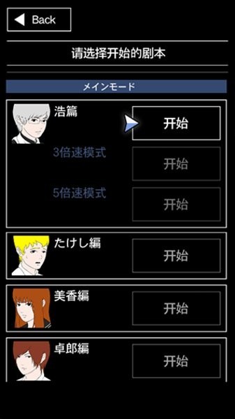 青鬼3手机版3