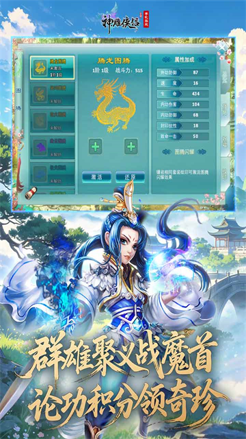 神雕侠侣手游0