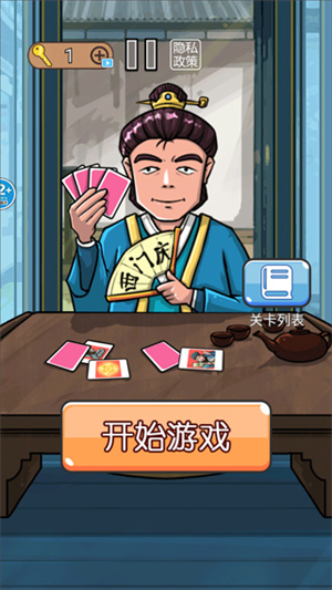 水浒梗传记手游3
