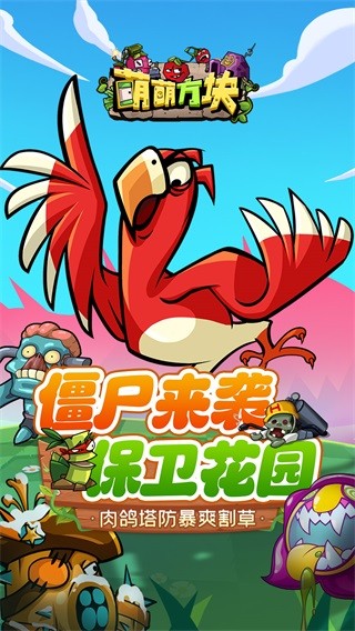 萌萌方块游戏3
