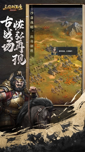 腾讯三国群英传霸王之业手游0