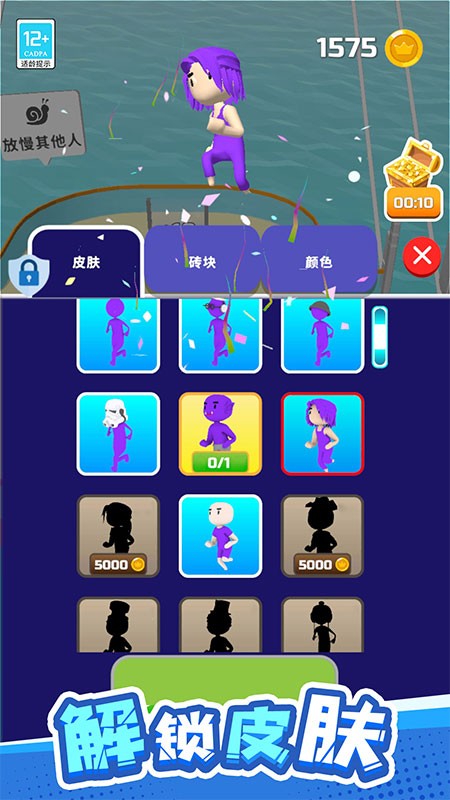 搭桥冲冲冲游戏1