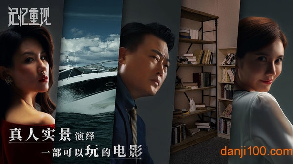 记忆重现内购破解版