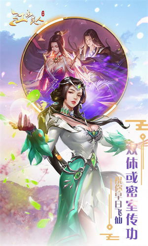 江山美人4399小游戏2