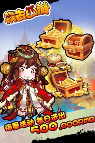 我去西游手游2