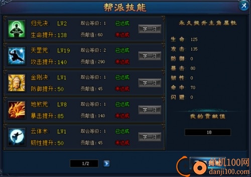 绝世仙王vivo版