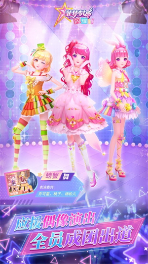 菲梦少女闪耀游戏0
