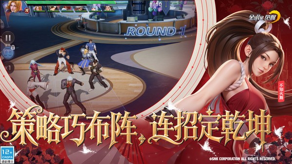 全明星觉醒手游腾讯版2