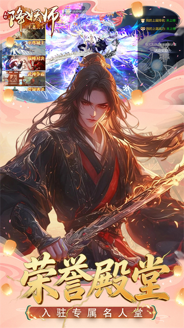 五行降妖师1