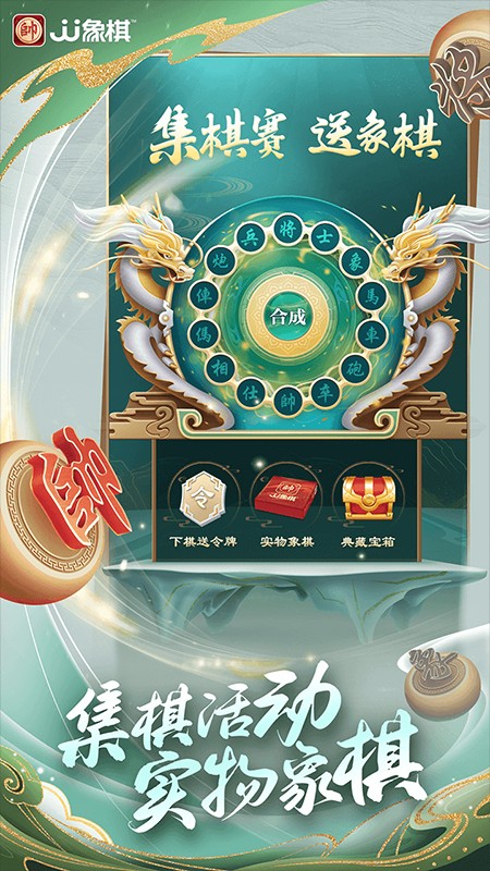 JJ象棋手游3