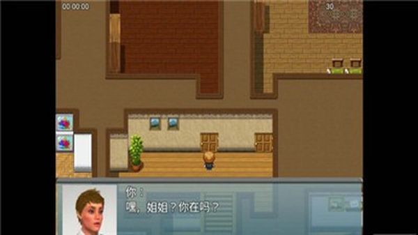 我的新生活2.0.1中文版1