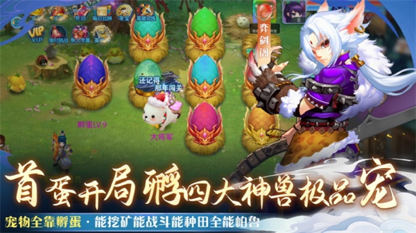 仙语奇缘超级版无敌最新版4