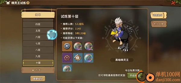 石器时代觉醒手游